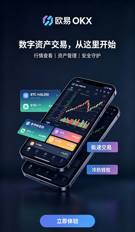 下载欧交易所最新app新手教程